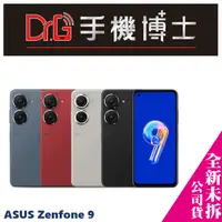 在飛比找蝦皮購物優惠-ASUS ZenFone 9 8G/128G 攜碼 台哥大 