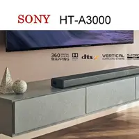 在飛比找PChome商店街優惠-鈞釩音響 ~SONY公司貨 HT-A3000單件式環繞家庭劇