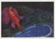 MARC CHAGALL The Seine Bridges 12" x 17" Offset Lithograph 1994 Modernism