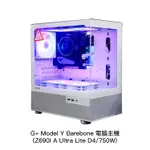 【94號鋪】G+ MODEL Y BAREBONE (Z690I A ULTRA LITE D4/750W) 電腦主機