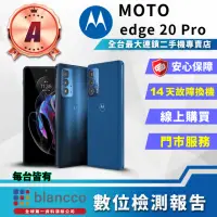 在飛比找momo購物網優惠-【Motorola】A級福利品 moto edge 20 p