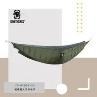 在飛比找森森購物網優惠-OneTigris 壹虎 戶外吊床底襯雙人版 CE-DSD0