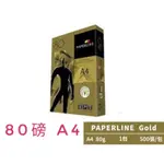 金牌 A4 80磅 PAPERLINE 影印紙 500張/包超商取貨限重5公斤(每單只能1包呦)