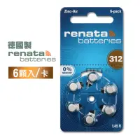 在飛比找momo購物網優惠-【德國製 RENATA】PR41/ZA312/S312/A3