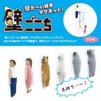 在飛比找蝦皮購物優惠-<現貨>逗趣療癒貼壁磁鐵 日本製 男孩 女孩 河馬 北極熊 
