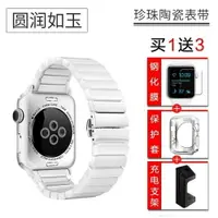 在飛比找樂天市場購物網優惠-錶帶 沃倫卡apple watch不銹鋼錶帶iwatch3陶