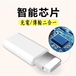 ✿全新商品✿ Micro USB 轉 Lightning Type-C 蘋果 安卓 轉接頭