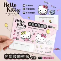 在飛比找Yahoo奇摩購物中心優惠-小禮堂 Sanrio 三麗鷗 Hello Kitty 開關裝