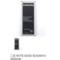 在飛比找蝦皮購物優惠-三星 NOTE EDGE 電池(N915) 3000mah 