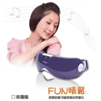 在飛比找蝦皮購物優惠-全新 tokuyo FUN睛鬆眼部按摩器 TS-171AA