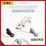 【3C博士】LHIDS 矽膠磁吸整線器 整線器 理線器 收納整理 磁吸式 3C收納 線材收納 線材整理