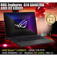 在飛比找蝦皮購物優惠-KYLE電腦 ROG Zephyrus 2022 G14 日