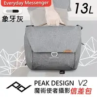 在飛比找PChome24h購物優惠-PEAK DESIGN V2 魔術使者攝影信差包13" (象