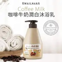 在飛比找蝦皮購物優惠-【KWAILNARA】牛奶潤白沐浴乳560g(咖啡、香蕉)