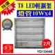 【奇亮科技】旭光 LED輕鋼架 2尺燈具《T8燈管 附2尺10W LED燈管*4》T-BAR全電壓