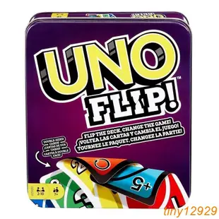 正版 联名款鐵盒flip UNO紙牌雙面UNO收納盒豪華UNO卡牌加厚