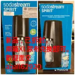 兩箱XL尿布兌換SODASTREAM SPIRIT 自動 扣瓶 氣泡水機 氣泡水