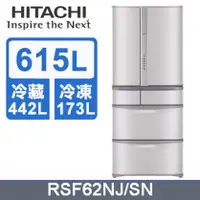 在飛比找陽信商店街優惠-HITACHI 日立 615公升日製六門變頻冰箱