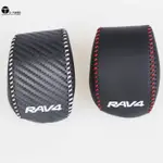五一車品 2019~2021年 RAV4 5代 專用 卡夢皮革 排檔桿頭 保護 皮套 排檔 排檔頭 排檔桿 TOYOTA