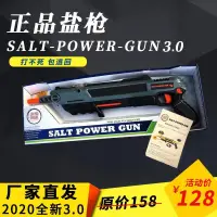 在飛比找露天拍賣優惠-正品saltpowergun滅蚊滅蠅槍鹽巴散彈槍打蒼蠅槍兒童