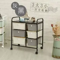 在飛比找Yahoo!奇摩拍賣優惠-新品~04/【ikloo】拼色雙排三大三小抽屜車-灰黑款/收