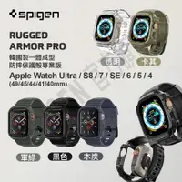 在飛比找蝦皮商城優惠-Spigen Apple Watch Ultra/S9/8/