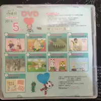 在飛比找蝦皮購物優惠-巧連智 巧虎 2014 05月號 快樂版DVD 小班生適用