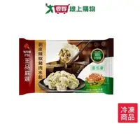 在飛比找蝦皮商城優惠-王品嚴選剝皮辣椒豬肉水餃560G【愛買冷凍】