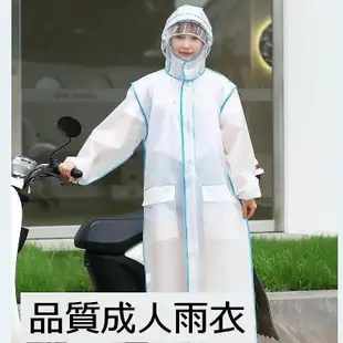 全開雨衣長版雨衣 連身雨衣 一件式雨衣機車雨衣三色縫線前開防水連身一件式休閒風雨衣連身雨衣 透明雨衣 成人雨衣