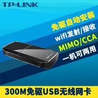 在飛比找露天拍賣優惠-【嚴選特賣】TP-LINK TL-WN823N免驅版 300