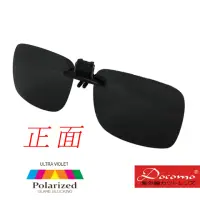 在飛比找momo購物網優惠-【Docomo】勾式可上掀式太陽眼鏡 加大款設計 超輕材質 