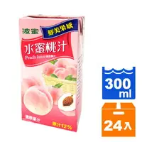 在飛比找樂天市場購物網優惠-波蜜 水蜜桃汁 300ml (24入)/箱【康鄰超市】