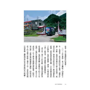 這世界需要傻瓜︰美力台灣3D行動電影車的誕生奇蹟[二手書_良好]11315221770 TAAZE讀冊生活網路書店