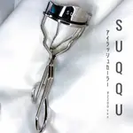 日本直送 SUQQU 晶采曲線睫毛夾