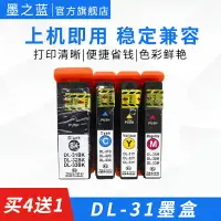 在飛比找樂天市場購物網優惠-適用DELL戴爾V525W C725W打印機31 32 33