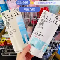 在飛比找蝦皮購物優惠-台灣現貨✨正貨保證✨ALLIE 佳麗寶 高效防曬 保濕 防水