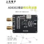 AD8302幅度相位檢測模塊 寬帶對數放大器 鑒相器模塊2.7G射頻中頻