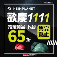 在飛比找蝦皮商城優惠-【HEIMPLANET】德國空氣帳 Backdoor Cai