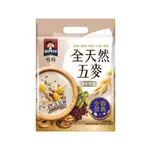 【附發票】 桂格 全天然無添加糖 藜麥堅果 超級穀珍(25G*10入)  (奶素可食) 麥片