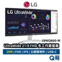 在飛比找蝦皮商城優惠-LG UltraWide 21:9 多工作業螢幕 FHD 1