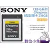 數位小兔【Sony CEB-G512 CFexpress 512GB B型記憶卡】單眼相機 寫1480MB/s 高速存取 讀1700MB/s