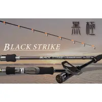 在飛比找蝦皮購物優惠-❤️朵拉釣具❤️上興PROTAKO 黑極(Black Str