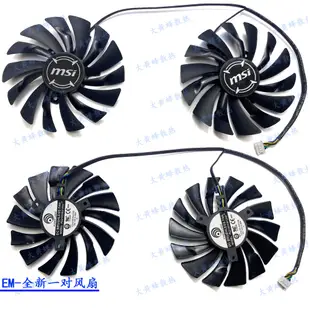 【專注】微星GTX1080ti 1080 1070ti 1070 1060 RX580 570 ARMOR顯卡風扇