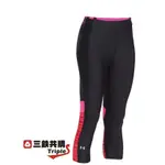 【三鉄共購】【UNDER ARMOUR】女HEATGEAR® ARMOUR NOVELTY七分緊身褲