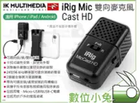 在飛比找Yahoo!奇摩拍賣優惠-數位小兔【IK Multimedia iRig Mic Ca