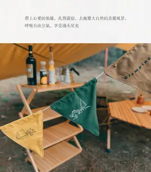 多功能戶外野營專用營地旗三角旗幟氛圍小擺件露營裝備用品裝飾