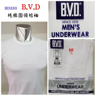 【晉新】BVD-100%純棉系列-內衣(圓領短袖BD330、U領短袖BD335、寬肩無袖BD327、背心BD328)