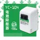 【KINYO】台灣製220V轉110V 電源降壓器(YC-104) (出國必備手機充電) (2.3折)