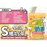 在飛比找蝦皮購物優惠-Niello·纖奶茶·防彈飲品·非洲芒果子·山茶花萃取·白腎