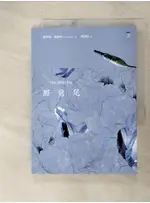 野鳶尾_露伊絲‧葛綠珂,  陳育虹【T1／文學_FRC】書寶二手書